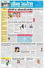 Jaipur Seema Sandesh 