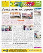 Mahabubnagar Constituencies