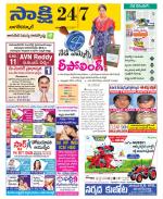 Nagarkurnool District