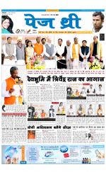 Page Three Newspaper