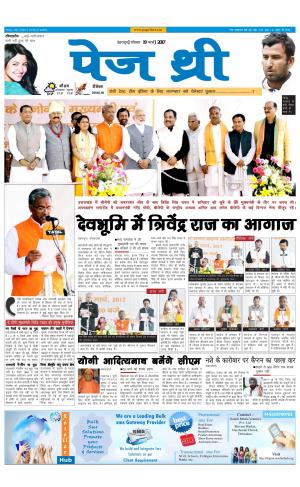 Page Three 19 March 2017