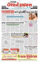 Gandhinagar Guj. - Discontinued