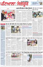 Punjabi Tribune (Patiala-Sangrur)