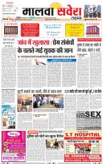 Malwa Savera - Old