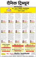 Dainik Tribune (Gurgaon Edition)