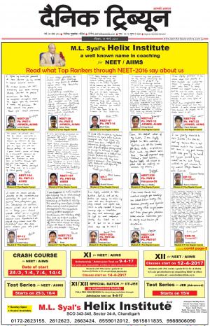 DT_19_March_2017_Gurgaon