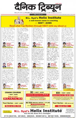 DT_19_March_2017_Rohtak