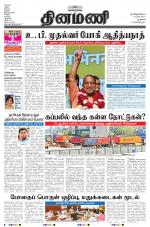 Dinamani - New Delhi