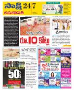 Guntur Amaravathi District