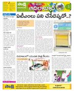 Adilabad Constituencies