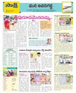 Vijayawada City Constituencies