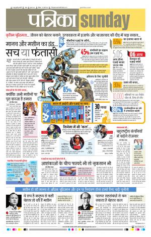 Tikamgarh Patrika