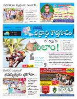 Bhadradri Kothagudem