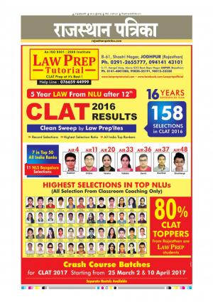 Bharatpur City Rajasthan Patrika