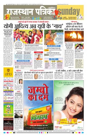 Rajasthan Patrika Chennai
