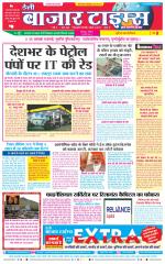 Daily Bazar Times