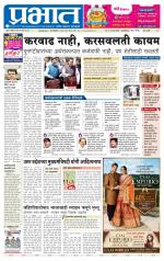 पुणे शहर आवृत्ती