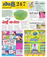 Mahabubabad District