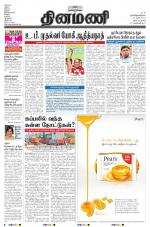 Dinamani - Nagapattinam