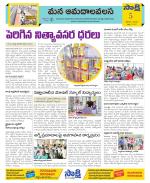 Srikakulam Constituencies