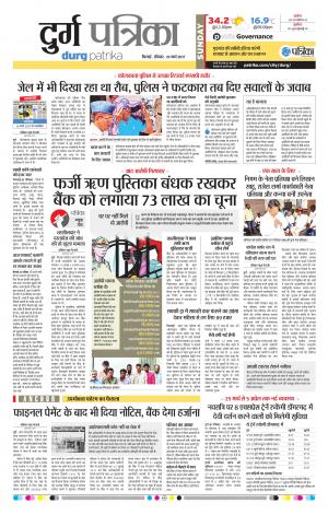 Durg Patrika