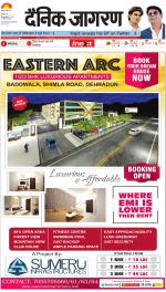 Dehradun Hindi ePaper, Dehradun Hindi Newspaper - InextLive