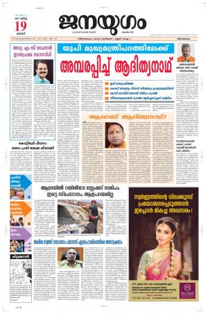 2017 March 19 Sunday