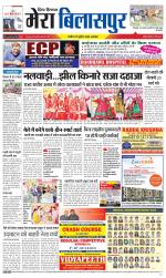 Divya Himachal Dharamsala+Mera Bilaspur +Aastha