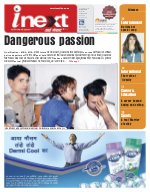 Prayagraj Hindi ePaper, Allahabad Hindi Newspaper - InextLive
