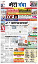 Divya Himachal Dharamsala+Mera Chamba+Aastha