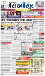 Divya Himachal Dharamsala+Mera Hamirpur +Aastha