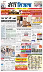 Divya Himachal Shimla+Mera Shimla +Aastha