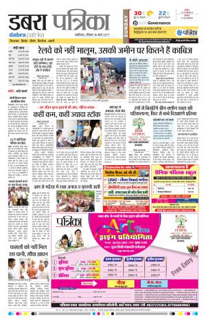 dabra patrika