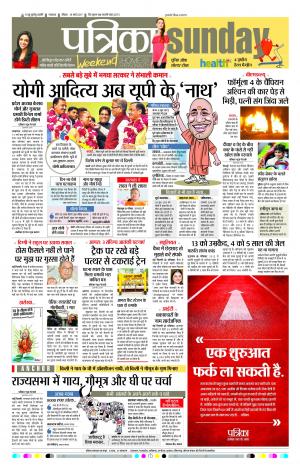 Uttar Pradesh 19-03-2017
