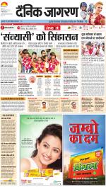 Jamshedpur Hindi ePaper, Jamshedpur Hindi Newspaper - InextLive