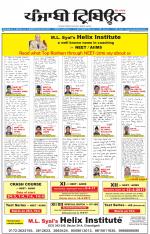 Punjabi Tribune (Delhi Edition)