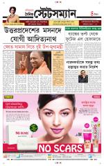 Dainik-Statesman