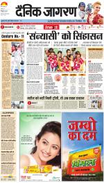Ranchi Hindi ePaper, Ranchi Hindi Newspaper - InextLive