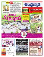 Mahabubnagar District