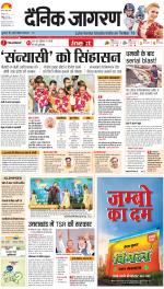 Agra Hindi ePaper, Agra Hindi Newspaper – InextLive