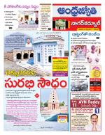 Nagarkurnool District