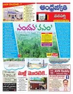 Wanaparthy District