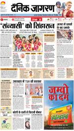 Bareilly Hindi ePaper, Bareilly Hindi Newspaper - InextLive