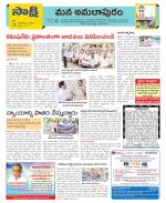 East Godavari Divisions