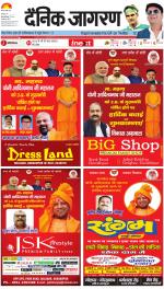 Gorakhpur Hindi ePaper, Gorakhpur Hindi Newspaper - InextLive