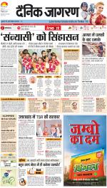 Meerut Hindi ePaper, Meerut Hindi Newspaper - InextLive