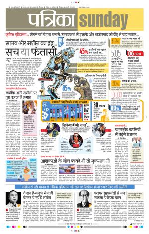 Patrika Bilaspur