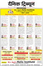 Dainik Tribune (Chandigarh)