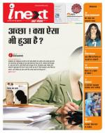 Dehradun Hindi ePaper, Dehradun Hindi Newspaper - InextLive