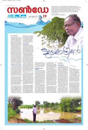 Sunday Deepika 19 March 2017